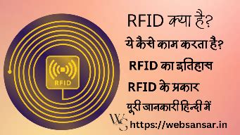 what is rfid tag in hindi|what is rfid in hindi.